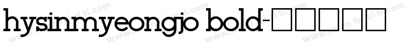 hysinmyeongjo bold字体转换
